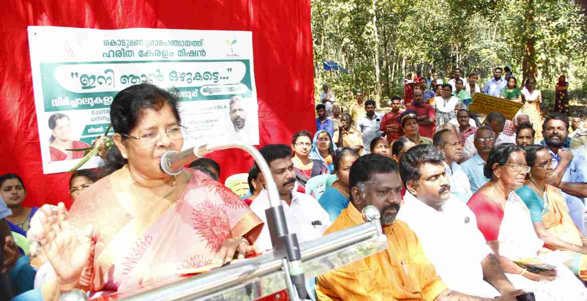 ഹരിത കേരള മിഷന്റെ നേതൃത്വത്തില്‍ ജലസ്രോതസുകളുടെ പുനരുജ്ജീവനവും സംരക്ഷണവും ലക്ഷ്യമാക്കി നടപ്പാക്കിയ ഇനി ഞാന്‍ ഒഴുകട്ടെ ക്യാമ്പയിന്റെ ജില്ലാ തല സമാപനം  കൊടുമണ്ണില്‍ ഫിഷറീസ് വകുപ്പ് മന്ത്രി ജെ. മേഴ്സിക്കുട്ടിയമ്മ ഉദ്ഘാടനം ചെയ്യുന്നു.
