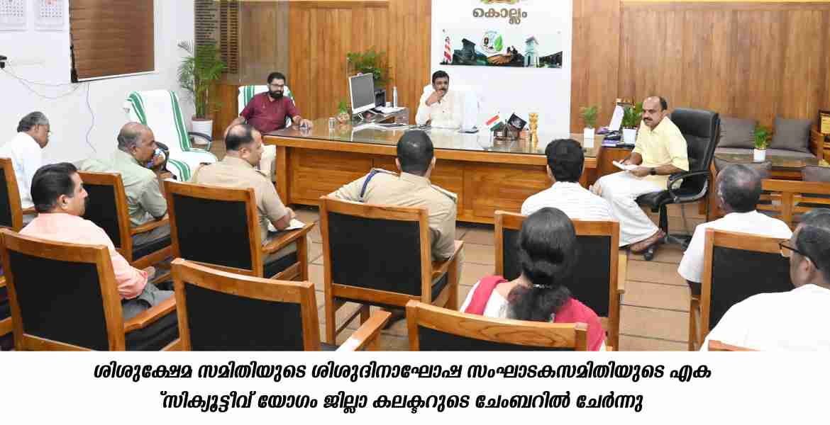 കുട്ടികളുടെ മഹാറാലിയും പൊതുസമ്മേളനവും 14ന്