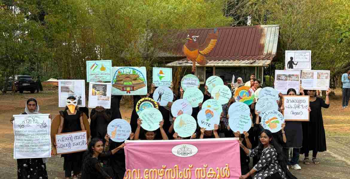 സ്വീപിന്റെ ഭാഗമായി പടിഞ്ഞാറത്തറ ബാണാസുര സാഗറില്‍ നടന്ന വോട്ടിംഗ് ബോധവത്ക്കണ പരിപാടി