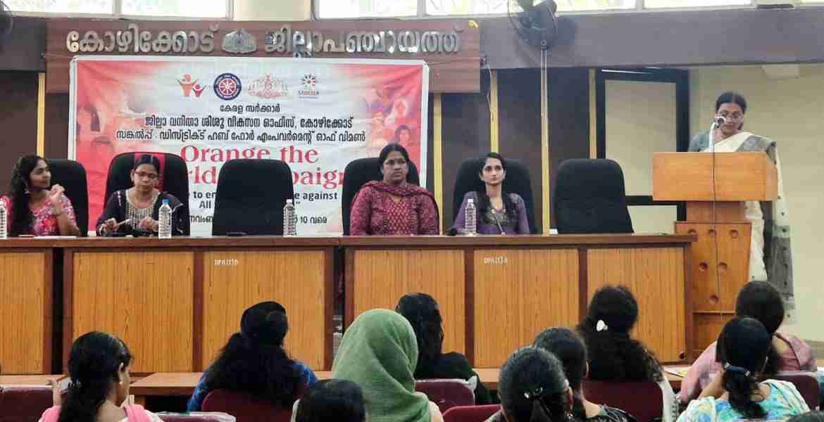 ഓറഞ്ച് ദി വേള്‍ഡ് ക്യാമ്പയിന്റെ ഭാഗമായി സംഘടിപ്പിച്ച ഏകദിന ശില്‍പശാല ജില്ലാ പഞ്ചായത്ത് പ്രസിഡന്റ് മില്ലി മോഹന്‍ ഉദ്ഘാടനം ചെയ്യുന്നു