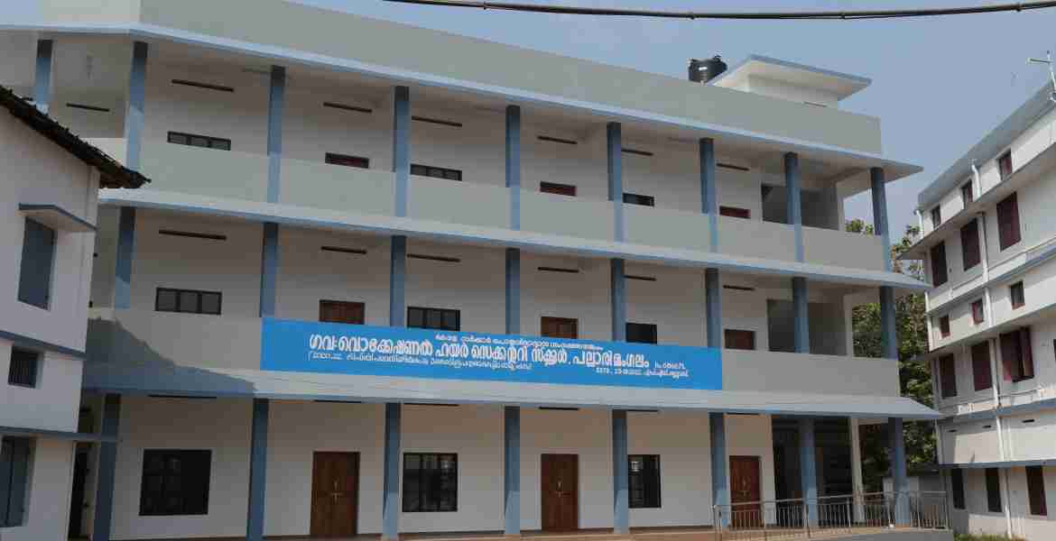 ആത്യാധുനിക മികവില്‍ പല്ലാരിമംഗലം ജി.വി.എച്ച്.എസ്.എസ്