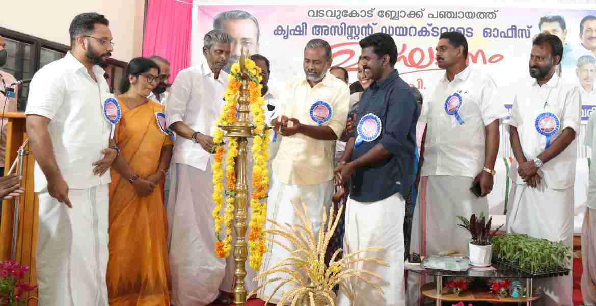 കോലഞ്ചേരി മിനി സിവിൽ സ്റ്റേഷനിൽ പ്രവർത്തനം ആരംഭിച്ച വടവുകോട് ബ്ലോക്ക് പഞ്ചായത്ത് കൃഷി അസിസ്റ്റൻറ് ഡയറക്ടറുടെ ഓഫീസിൻ്റെ ഉദ്ഘാടനം കൃഷി മന്ത്രി പി. പ്രസാദ് നിർവഹിക്കുന്നു