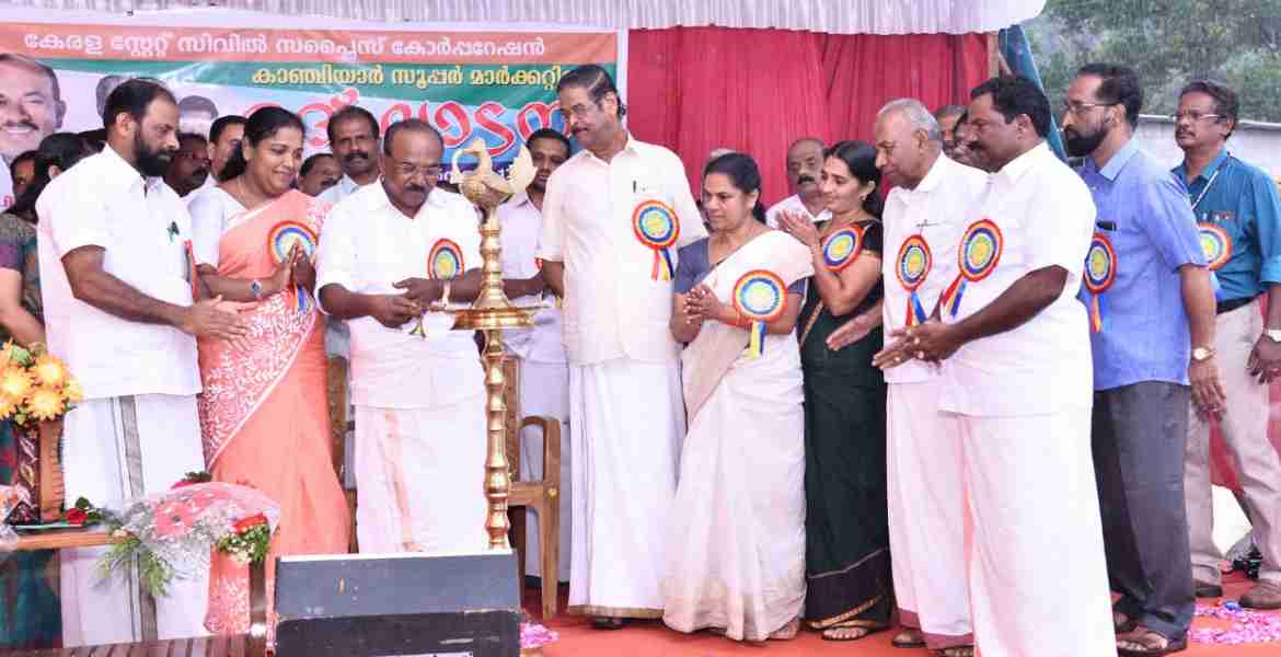 കാഞ്ചിയാര്‍ പീപ്പിള്‍സ് ബസാര്‍ ഉദ്ഘാടനം