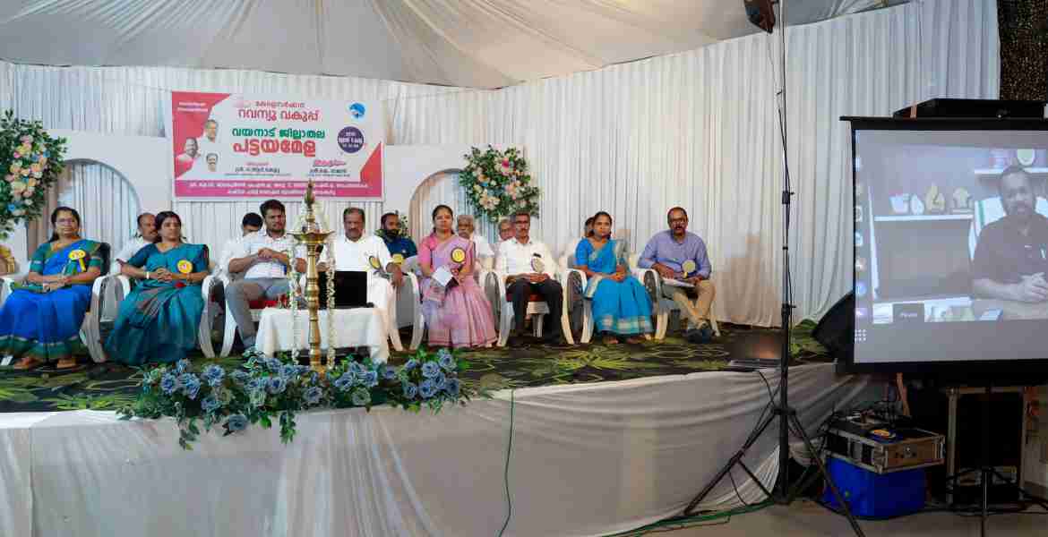  പട്ടയമേള ഓണ്‍ലൈനായി ഉദ്ഘാടനം ചെയ്ത് മന്ത്രി  കെ രാജന്‍