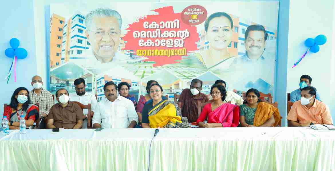 കോന്നി മെഡിക്കല്‍ കോളജില്‍ ചേര്‍ന്ന യോഗത്തില്‍ ആരോഗ്യമന്ത്രി വീണാ ജോര്‍ജ് സംസാരിക്കുന്നു. അഡ്വ. കെ.യു. ജനീഷ് കുമാര്‍ എംഎല്‍എ, അഡീഷണല്‍ ചീഫ് സെക്രട്ടറി ആശാ തോമസ്, മെഡിക്കല്‍ എഡ്യുക്കേഷന്‍ ഡയറക്ടര്‍ ഡോ. തോമസ് മാത്യു, സ്‌പെഷ്യല്‍ ഓഫീസര്‍ ഡോ. റഷീദ്, കോന്നി മെഡിക്കല്‍ കോളജ് പ്രിന്‍സിപ്പല്‍ ഡോ. മിറിയം വര്‍ക്കി, വൈസ് പ്രിന്‍സിപ്പല്‍ ഡോ. സെസി ജോബ്, സൂപ്രണ്ട് ഡോ. സി.വി. രാജേന്ദ്രന്‍, നോഡല്‍ ഓഫീസര്‍ ഡോ. ഹബീബ്, കെഎംഎസ്സിഎല്‍ എംഡി ഡോ. എസ് ചിത്ര, എന്‍എച്ച്എം ഡിപിഎം ഡോ. എസ്. ശ്രീകുമാര്‍ തുടങ്ങിയവര്‍ സമീപം