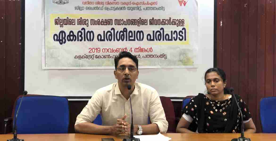  ജില്ലയിലെ ശിശു സംരക്ഷണ സ്ഥാപനങ്ങളിലെ ജീവനക്കാര്‍ക്ക് കളക്ടറേറ്റ് കോണ്‍ഫറന്‍സ് ഹാളില്‍ നല്‍കിയ പരിശീലനത്തില്‍ ജില്ലാ കളക്ടര്‍ പി.ബി.നൂഹ് സംസാരിക്കുന്നു.
