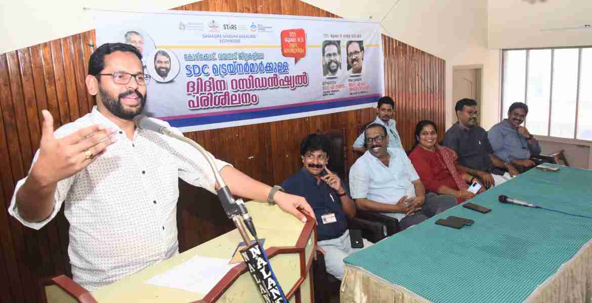 കോഴിക്കോട്, വയനാട് ജില്ലകളിലെ എസ്ഡിസി ട്രെയ്നർമാർക്കുള്ള ദ്വിദിന റെസിഡൻഷ്യൽ പരിശീലനം നളന്ദ ഓഡിറ്റോറിയത്തിൽ വിജ്ഞാന കേരളം സ്ട്രാറ്റജിക്ക് അഡ്വൈസർ ഡോ.പി.സരിൻ ഉദ്ഘാടനം ചെയ്യുന്നു