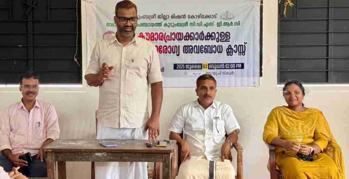 നാദാപുരം ഗ്രാമപഞ്ചായത്തിൻ്റെ നേതൃത്വത്തിൽ നടന്ന കൗമരക്കാർക്കുള്ള ബോധവൽക്കരണ ക്ലാസ് പഞ്ചായത്ത് പ്രസിഡൻ്റ് വി വി മുഹമ്മദലി ഉദ്ഘാടനം ചെയ്യുന്നു.