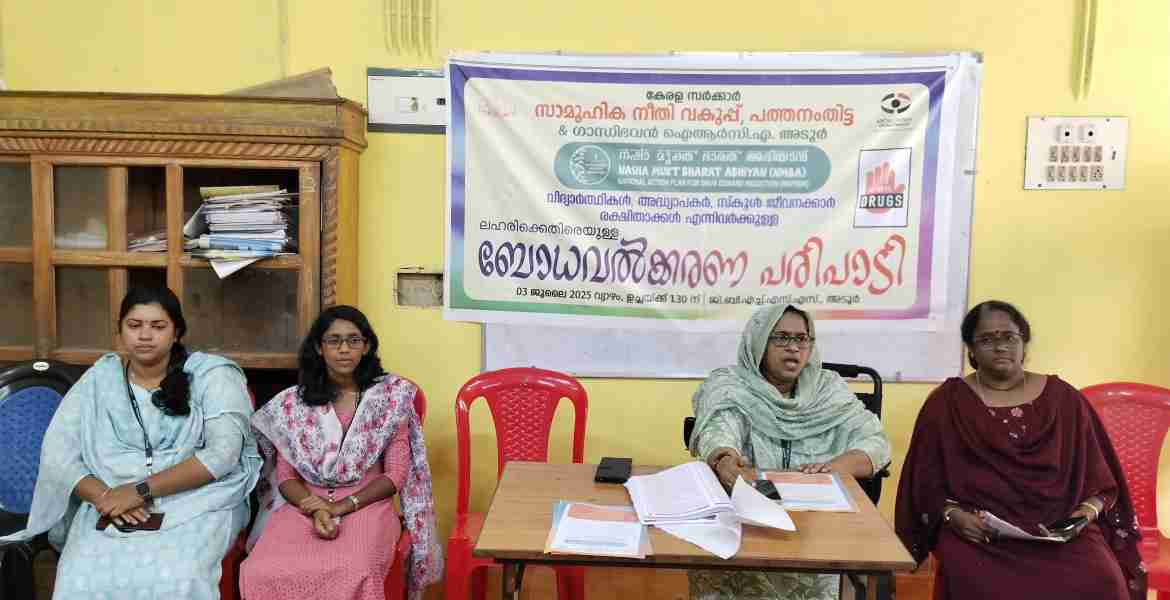 അടൂര്‍ ജിബിഎച്ച് എസ്എസില്‍ നടന്ന ലഹരി വിരുദ്ധ ബോധവല്‍കരണക്ലാസ്