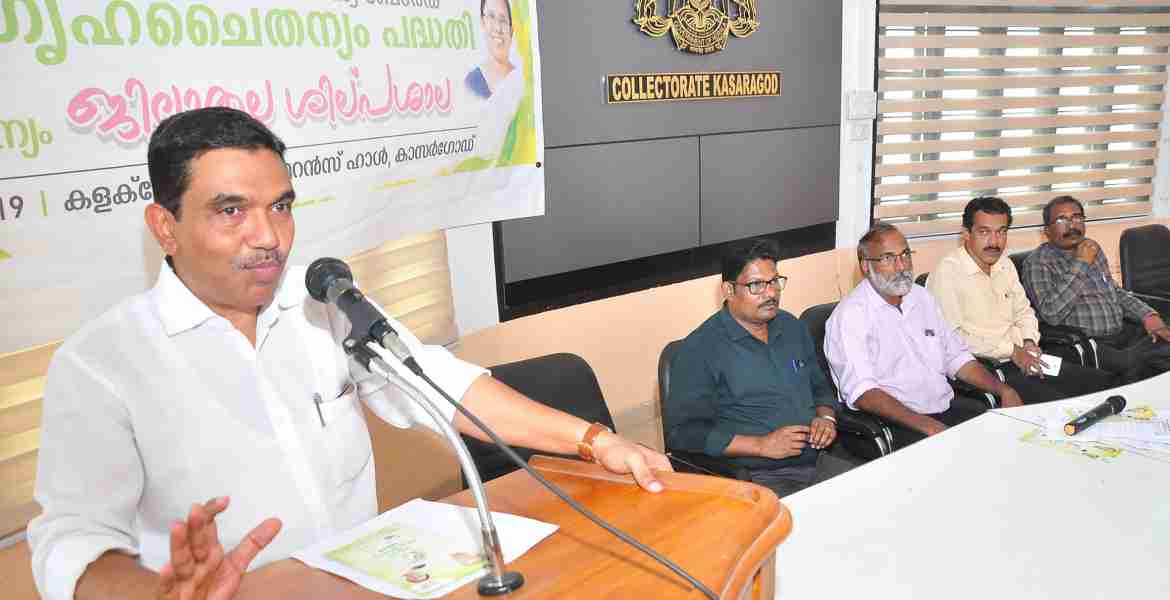    കളക്ടറേറ്റ് കോണ്‍ഫറന്‍സ് ഹാളില്‍ ഗൃഹചൈതന്യം പദ്ധതിയുടെ ജില്ലാതല ശില്പശാല ജില്ലാ പഞ്ചായത്ത് പ്രസിഡന്റ് എ ജി സി ബഷീര്‍ ഉദ്ഘാടനം ചെയ്യുന്നു.