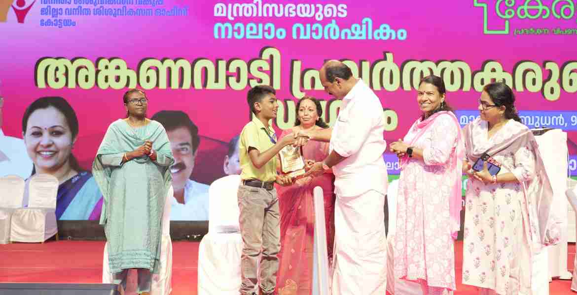 എൻ്റെ കേരളം പ്രദർശന വിപണനമേളയുടെ ഭാഗമായി വനിതാ ശിശുവികസന വകുപ്പിൻ്റെ നേതൃത്വത്തിൽ  നടന്ന അങ്കണവാടി ജീവനക്കാരുടെ സംഗമം 