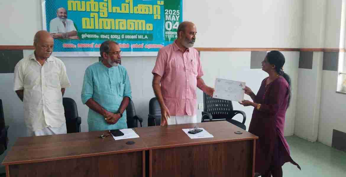 കുന്നന്താനം അസാപ്പ് കമ്യൂണിറ്റി സ്‌കില്‍ പാര്‍ക്കിലെ വിവിധ ബാച്ചുകളുടെ സര്‍ട്ടിഫിക്കറ്റ് വിതരണം മാത്യു ടി തോമസ് എംഎല്‍എ നിര്‍വഹിക്കുന്നു