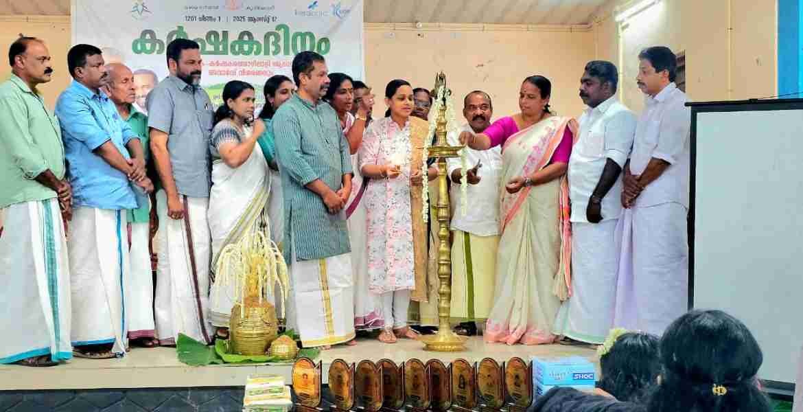 കർഷക ദിനാചരണം 