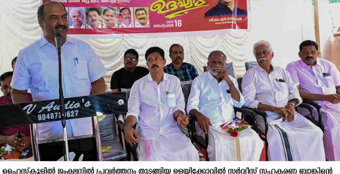 സഹകരണമേഖലയിലെ നിക്ഷേപം നാടിന്റെ വളര്‍ച്ചയ്ക്ക് - മന്ത്രി കെ എന്‍ ബാലഗോപാല്‍