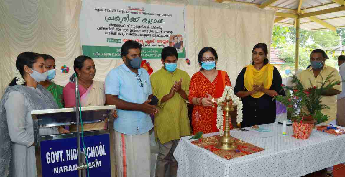 നാരങ്ങാനം ഗവണ്‍മെന്റ് ഹൈസ്‌കൂള്‍ സ്‌പെഷ്യല്‍ കെയര്‍ സെന്ററില്‍ സംഘടിപ്പിച്ച ഭിന്നശേഷി വിദ്യാര്‍ത്ഥികള്‍ നിര്‍മ്മിച്ച പരിസ്ഥിതി സൗഹൃദ ഉല്‍പന്നങ്ങളുടെ വിതരണം - പ്രകൃതിക്ക് കൂട്ടായ് പരിപാടി ഉദ്ഘാടനം
