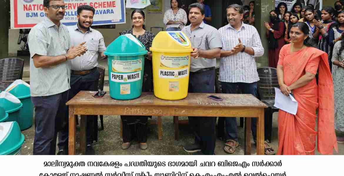 ഖരമാലിന്യ സംഭരണികള്‍ നല്‍കി