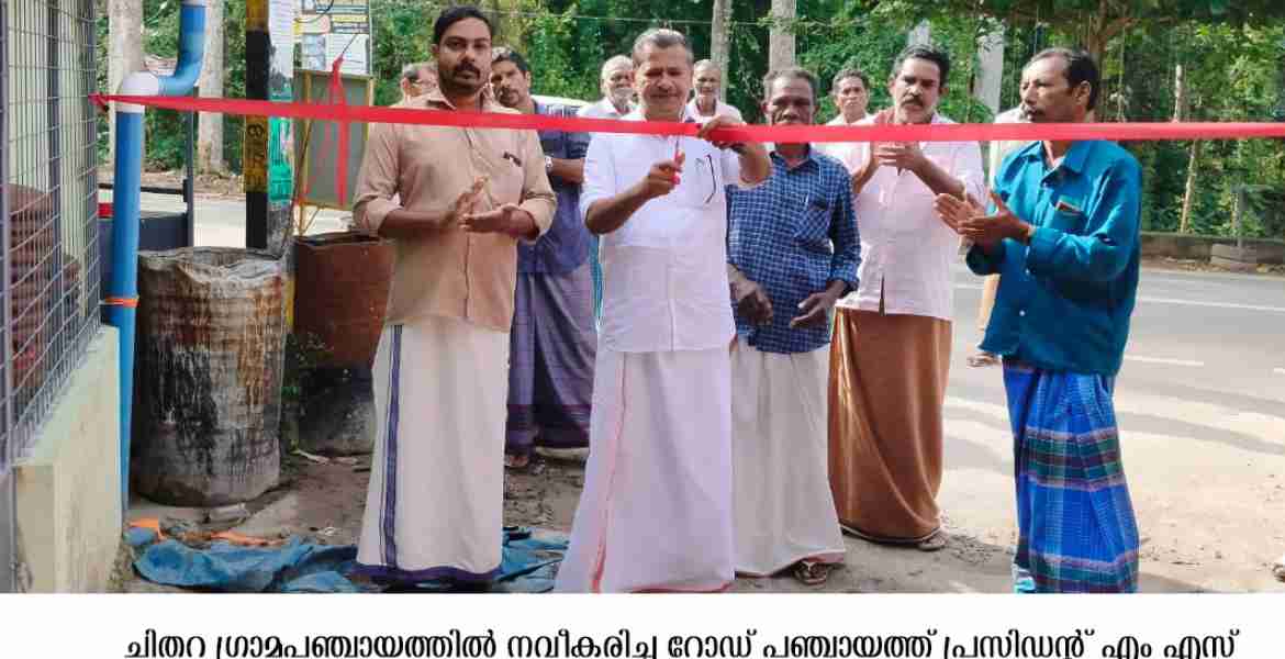 റോഡ് നവീകരിച്ചു