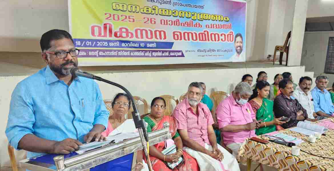 കൊടുമണ്‍ ഗ്രാമപഞ്ചായത്ത് വികസന സെമിനാര്‍ ഡെപ്യൂട്ടി സ്പീക്കര്‍ ചിറ്റയം ഗോപകുമാര്‍ ഉദ്ഘാടനം ചെയ്യുന്നു  