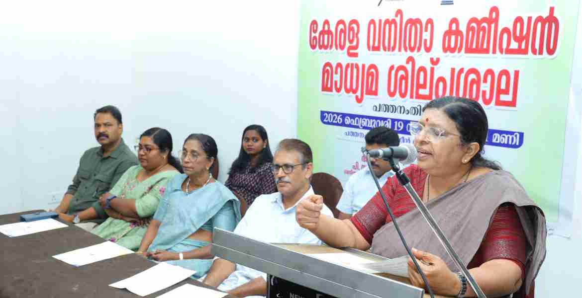  പത്തനംതിട്ട എവര്‍ഗ്രീന്‍ കോണ്ടിനെന്റല്‍ ഹാളില്‍ സംസ്ഥാന വനിതാ കമ്മീഷന്‍ സംഘടിപ്പിച്ച മാധ്യമ ശില്‍പശാല അധ്യക്ഷ അഡ്വ. പി. സതീദേവി ഉദ്ഘാടനം ചെയ്യുന്നു