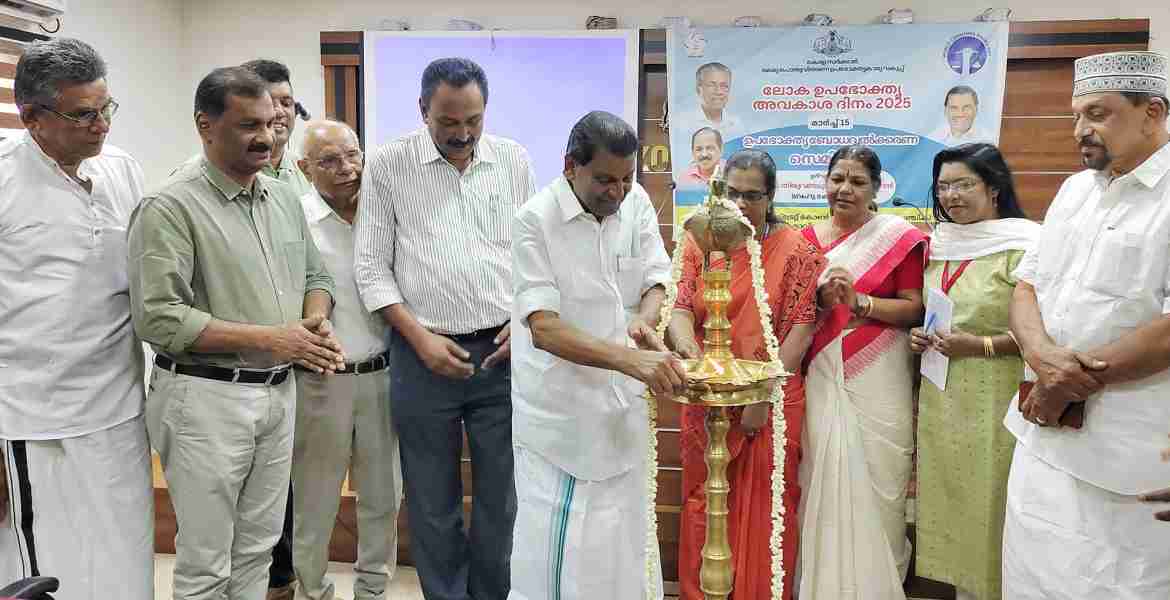 ഉപഭോക്തൃ അവകാശ ദിനത്തിന്റെ ഭാഗമായി ഭക്ഷ്യ പൊതുവിതരണ ഉപഭോക്തൃകാര്യ വകുപ്പിന്റെ നേതൃത്വത്തിൽ ജില്ലാതല പരിപാടി  കളക്‌ട്രേറ്റ് കോൺഫറൻസ് ഹാളിൽ തിരുവഞ്ചൂർ രാധാകൃഷ്ണൻ എം.എൽ.എ.  ഉദ്ഘാടനം ചെയ്യുന്നു