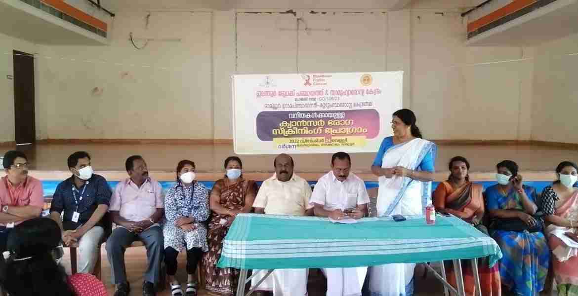 കാന്‍സര്‍ സ്‌ക്രീനിംഗ് ക്യാമ്പ് ഉദ്ഘാടനം ഇലന്തൂര്‍ ബ്ലോക്ക് പഞ്ചായത്ത് പ്രസിഡന്റ് ജെ. ഇന്ദിരാ ദേവി നിര്‍വഹിക്കുന്നു