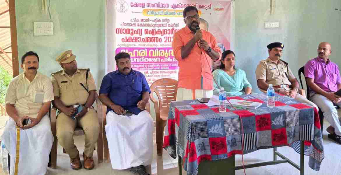 ലഹരി വിരുദ്ധ ബോധവല്‍ക്കരണ ഉദ്ഘാടനം കടമ്പനാട് മലങ്കാവ് വേള്‍ഡ് വിഷന്‍ ഹാളില്‍ നിയസമഭ ഡെപ്യൂട്ടി സ്പീക്കര്‍ ചിറ്റയം ഗോപകുമാര്‍ നിര്‍വഹിക്കുന്നു