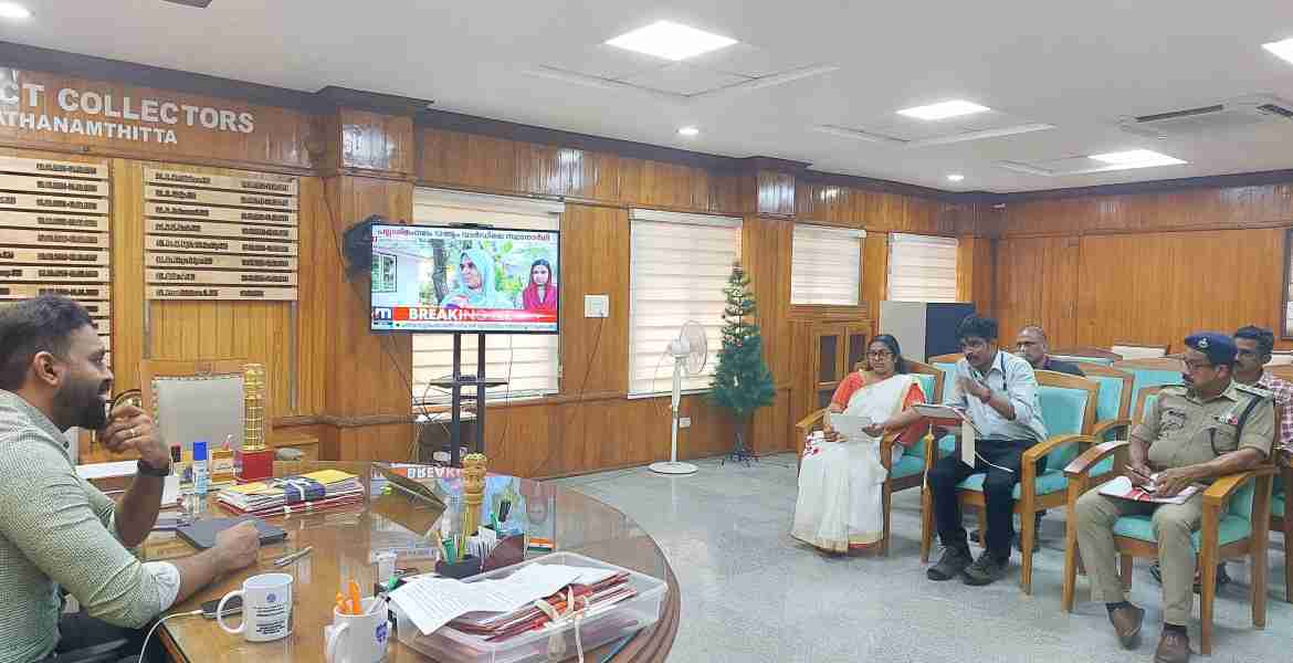 ജില്ലാ കലക്ടര്‍ എസ് പ്രേം കൃഷ്ണന്റെ അധ്യക്ഷതയില്‍ ചേമ്പറില്‍ ചേര്‍ന്ന ജില്ലാ മോണിറ്ററിംഗ് സമിതിയുടെ ആദ്യ യോഗം