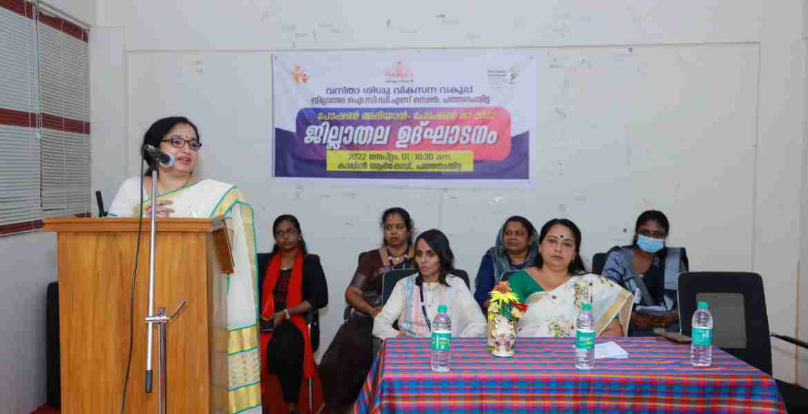  പോഷണ്‍ അഭിയാന്‍ പോഷണ്‍ മാ 2022 പദ്ധതിയുടെ ജില്ലാ തല ഉദ്ഘാടനം നിര്‍വ്വഹിച്ച് ജില്ലാ കളക്ടര്‍ ഡോ.ദിവ്യ എസ്.അയ്യര്‍ സംസാരിക്കുന്നു