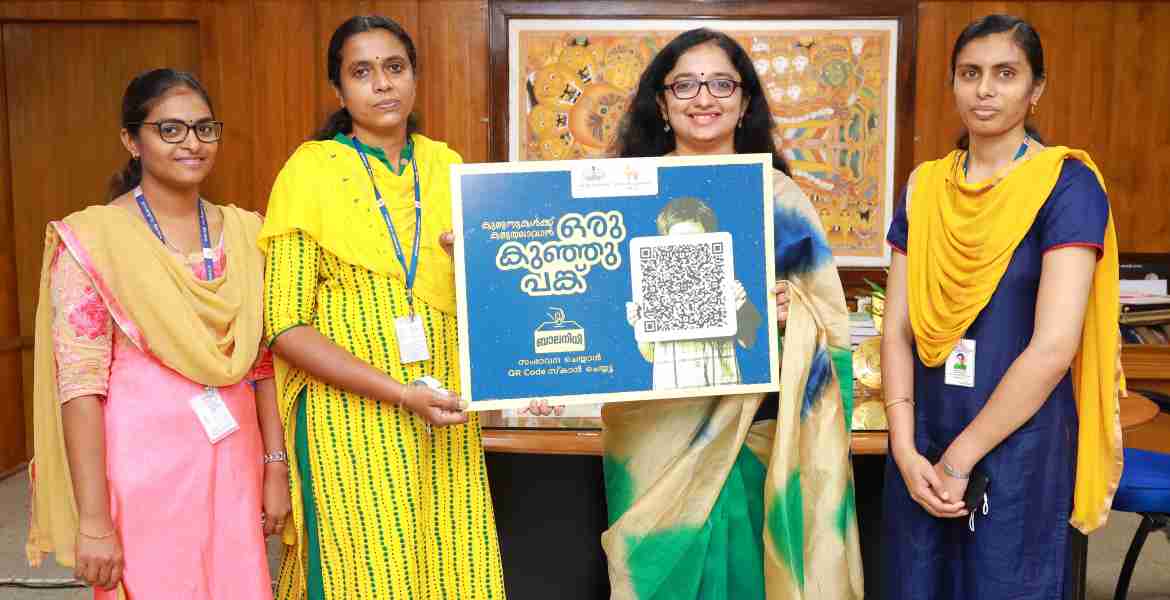 വനിതാ ശിശു വികസന വകുപ്പും സംയോജിത ശിശു സംരക്ഷണ പദ്ധതിയും മുഖേന പൊതുജന പങ്കാളിത്തത്തോടെ കുട്ടികളുടെ അവകാശ സംരക്ഷണത്തിനായി നടപ്പാക്കുന്ന ധനസമാഹരണ - ധനസഹായ പദ്ധതിയായ ബാലനിധിയുടെ ക്യു ആര്‍ കോഡ് പ്രകാശനം ജില്ലാ കളക്ടര്‍ ഡോ.ദിവ്യ എസ് അയ്യര്‍ നിര്‍വഹിക്കുന്നു