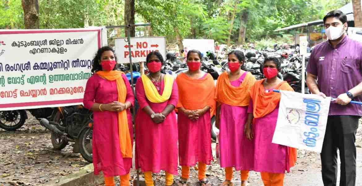 കുടുംബശ്രീയുടെ അഗ്നി രംഗ ശ്രീ കമ്യൂണിറ്റി തിയേറ്ററിൻ്റെ ആഭിമുഖ്യത്തിൽ എൻ്റെ വോട്ട് എൻ്റെ ഉത്തരവാദിത്തം വോട്ടർ ബോധവത്കരണ പരിപാടിക്ക് ജില്ലാ കളക്ടർ എസ്. സുഹാസ് തുടക്കം കുറിക്കുന്നു.