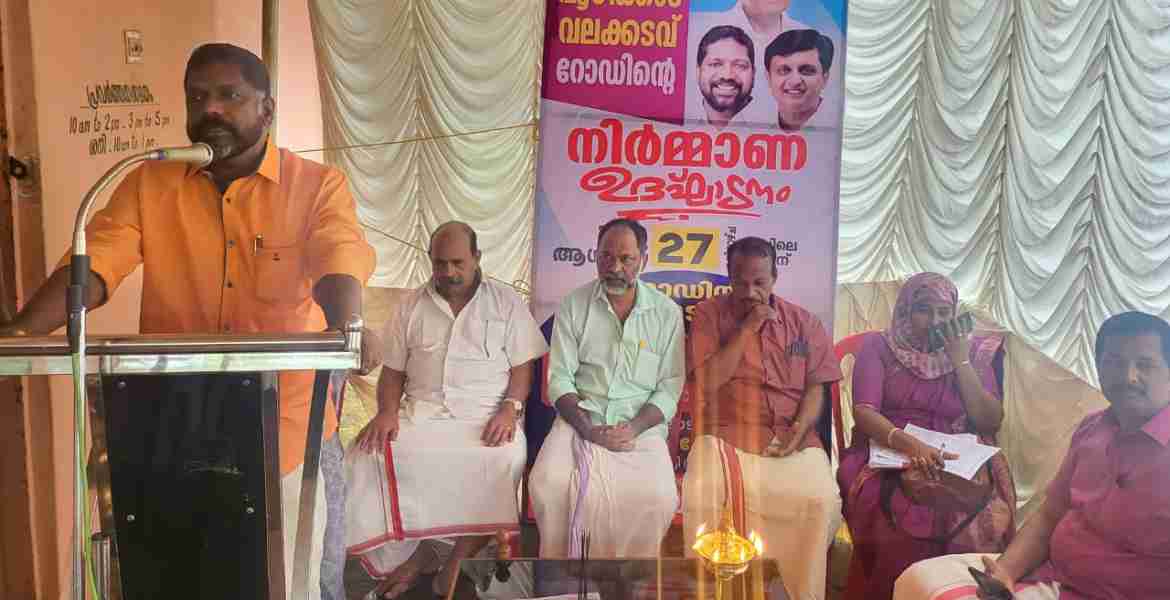 കുരമ്പാല- മണികണ്ഠനാല്‍ത്തറ റോഡ്  നിര്‍മാണ ഉദ്ഘാടനം  ഡെപ്യൂട്ടി സ്പീക്കര്‍ ചിറ്റയം ഗോപകുമാര്‍ നിര്‍വഹിക്കുന്നു