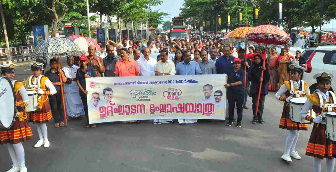 എന്റെ കേരളം പ്രദർശന വിപണമേള, കുടുംബശ്രീ ദേശീയ സരസ്സ് മേള എന്നിവയോടാനുബന്ധിച്ചു നഗരത്തിൽ നടത്തിയ ഘോഷയാത്രയിൽനിന്ന്