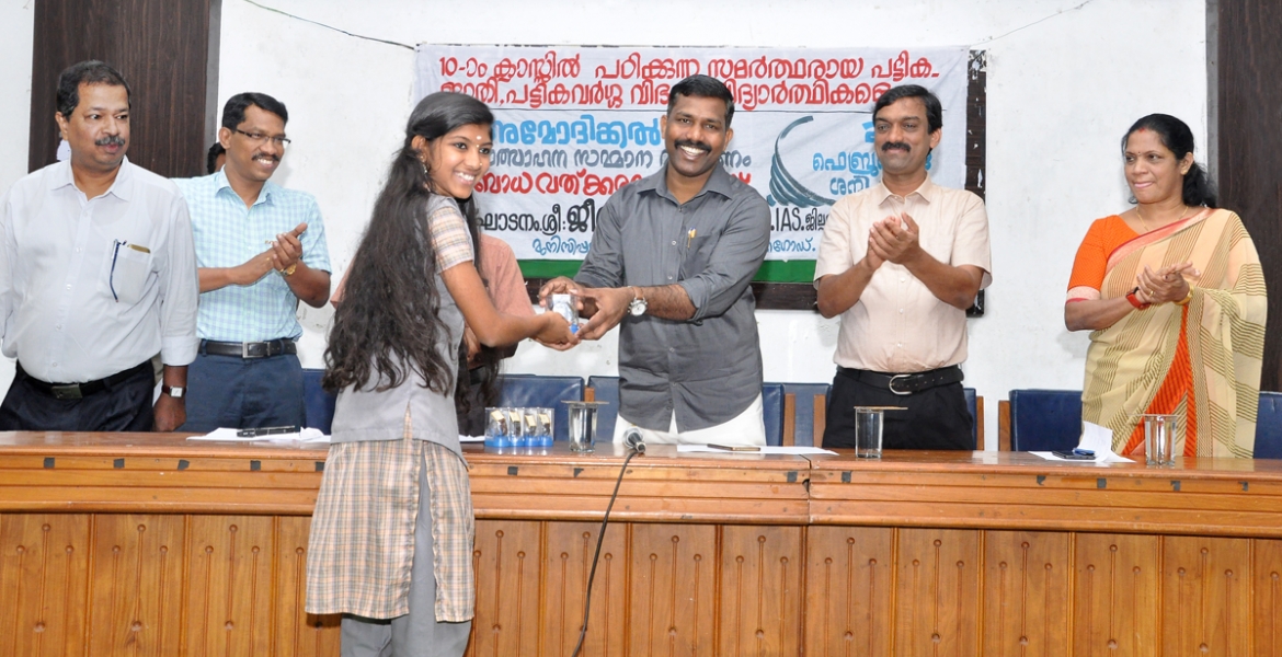 കാസര്‍കോട്  ധന്വന്തരി കേന്ദ്രത്തിന്റെ  ആഭിമുഖ്യത്തില്‍ ഇപ്പോള്‍ 10-ാം ക്ലാസില്‍ പഠിക്കുന്ന  സമര്‍ത്ഥരായ പട്ടികജാതി പട്ടികവര്‍ഗ വിഭാഗത്തില്‍പെട്ട  വിദ്യാര്‍ത്ഥികള്‍ക്ക്  ജില്ലാ കളക്ടര്‍ ജീവന്‍ബാബു കെ പ്രേത്സാഹന സമ്മാനം നല്‍കുന്നു.