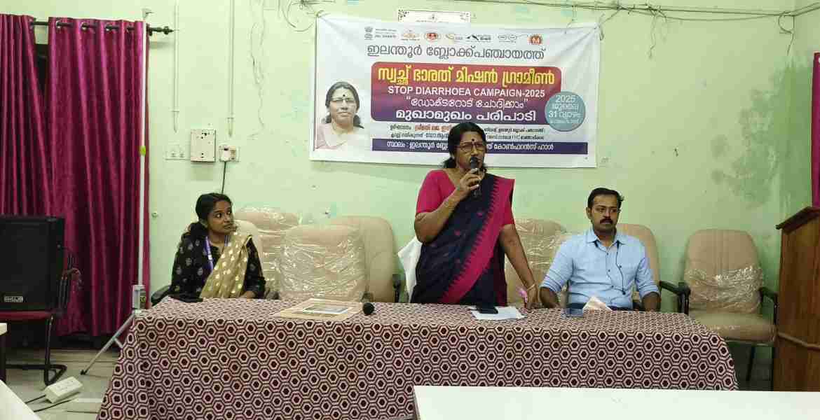  ബ്ലോക്ക് പഞ്ചായത്ത് സംഘടിപ്പിച്ച 'സ്റ്റോപ്പ് ഡയേറിയ കാമ്പയിന്‍'  ഉദ്ഘാടനം പ്രസിഡന്റ് ജെ. ഇന്ദിരാദേവി നിര്‍വഹിക്കുന്നു