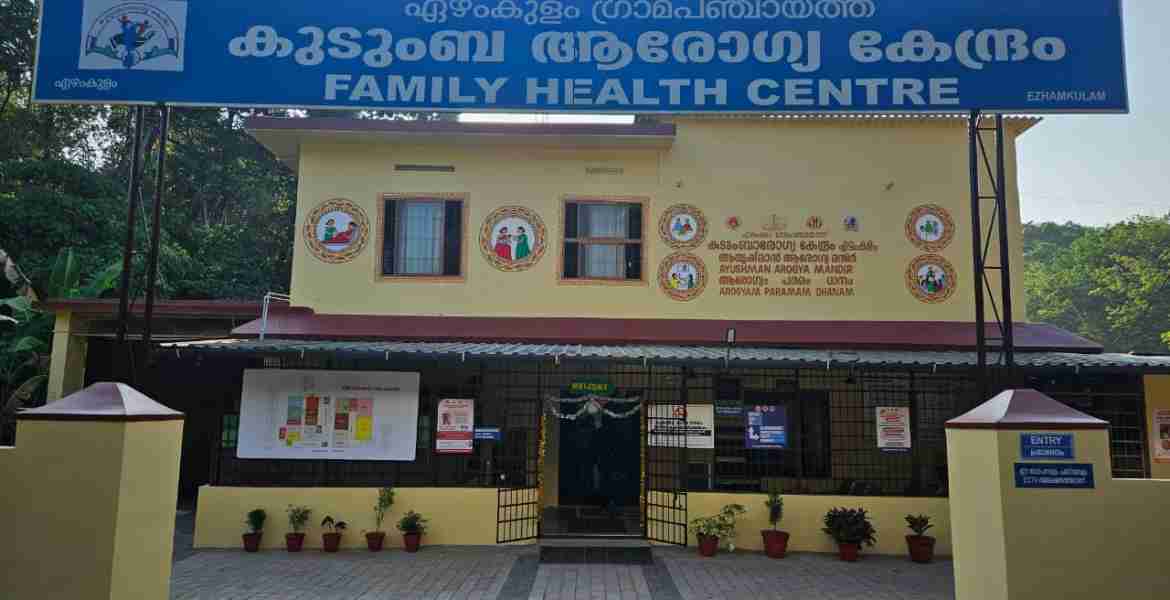 ഏഴംകുളം കുടുംബാരോഗ്യ കേന്ദ്രം