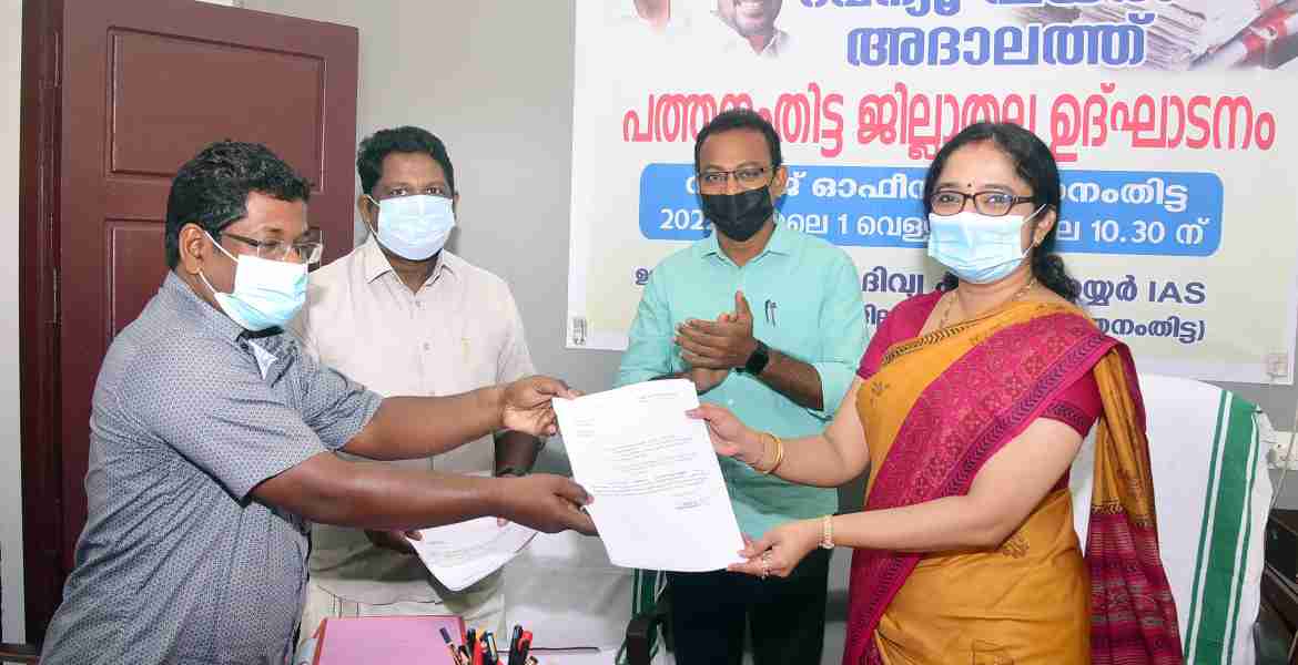 റവന്യു ഫയല്‍ അദാലത്തിന്റെ ജില്ലാതല ഉദ്ഘാടനം പത്തനംതിട്ട വില്ലേജ് ഓഫീസില്‍ ജില്ലാ കളക്ടര്‍ ഡോ.ദിവ്യ എസ്. അയ്യര്‍ നിര്‍വഹിക്കുന്നു