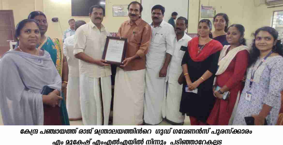 ഗുഡ് ഗവേണന്‍സ് പുരസ്‌ക്കാരം