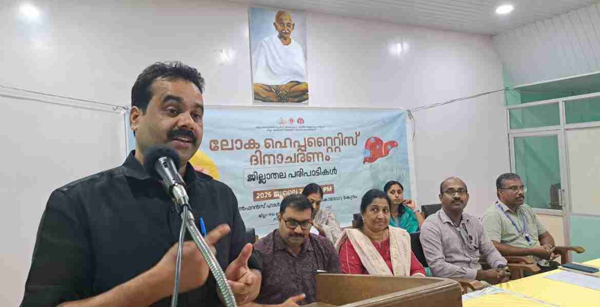ഹെപ്പറ്റൈറ്റിസ് ദിനാചരണത്തിന്റെ ജില്ലാതല ഉദ്ഘാടനം ജില്ലാ പഞ്ചായത്ത് വൈസ് പ്രസിഡന്റ് കെ കെ നവാസ് നിര്‍വഹിക്കുന്നു