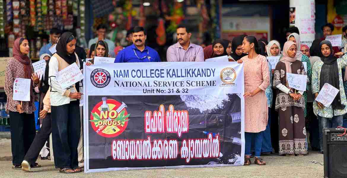 കല്ലിക്കണ്ടി എൻ.എ.എം കോളേജ് എൻ.എസ്.എസ് സപ്തദിന സഹവാസ ക്യാമ്പിന്റെ ഭാഗമായി മുട്ടിൽ ടൗണിൽ ലഹരി വിരുദ്ധ റാലി സംഘടിപ്പിച്ചു. 