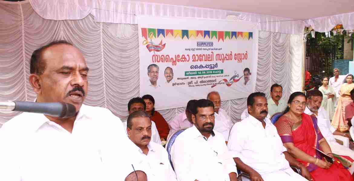 കൈപ്പട്ടൂര്‍ സപ്ലൈകോ മാവേലി സൂപ്പര്‍ സ്റ്റോറിന്റെ ഉദ്ഘാടനം ഭക്ഷ്യ സിവില്‍ സപ്ലൈസ് വകുപ്പ് മന്ത്രി പി.തിലോത്തമന്‍ നിര്‍വഹിക്കുന്നു.