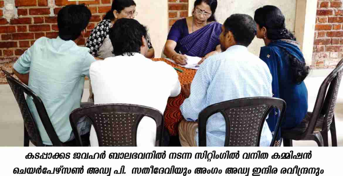 വിവാഹം കച്ചവടമാകുന്ന പ്രവണത വ്യാപിക്കുന്നു : വനിത കമ്മിഷന്‍