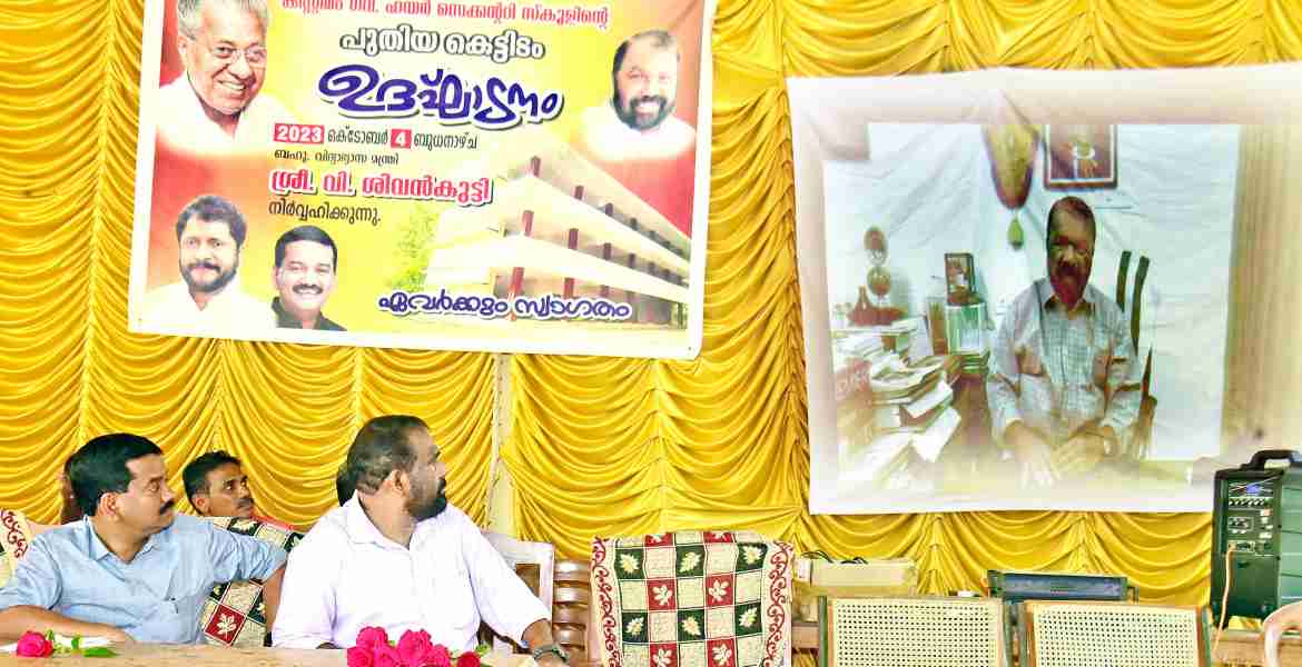 റാന്നി നിയോജക മണ്ഡലത്തിലെ കിസിമം ഗവ ഹയര്‍സെക്കന്‍ഡറി സ്‌കൂളിലെ ഹയര്‍ സെക്കന്‍ഡറി വിഭാഗം പുതിയ കെട്ടിടത്തിന്റെ ഉദ്ഘാടനം വിദ്യാഭ്യാസവകുപ്പ് മന്ത്രി വി. ശിവന്‍കുട്ടി  ഓണ്‍ലൈനായി നിര്‍വഹിച്ചു സംസാരിക്കുന്നു.