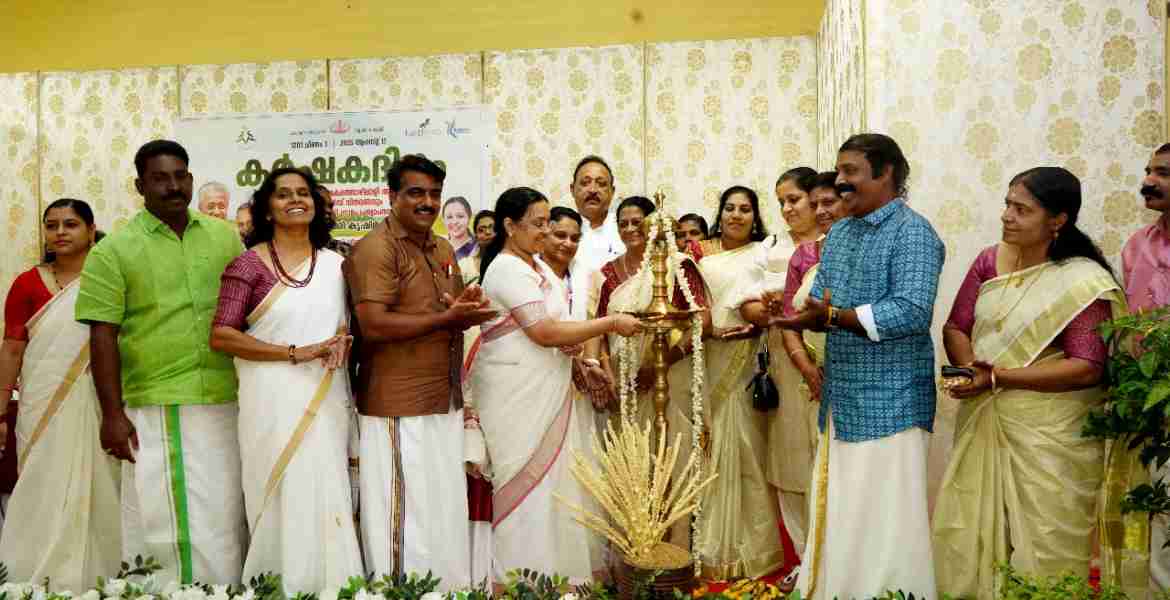 കര്‍ഷകദിനാചരണം