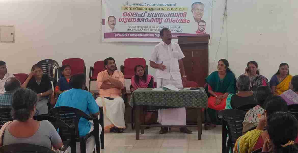 ഓമല്ലൂര്‍ ഗ്രാമപഞ്ചായത്തിലെ ലൈഫ് ഭവനപദ്ധതി ഗുണഭോക്തൃസംഗമം ഗ്രാമപഞ്ചായത്ത് പ്രസിഡന്റ് അഡ്വ.ജോണ്‍സണ്‍ വിളവിനാല്‍ ഉദ്ഘാടനം ചെയ്യുന്നു