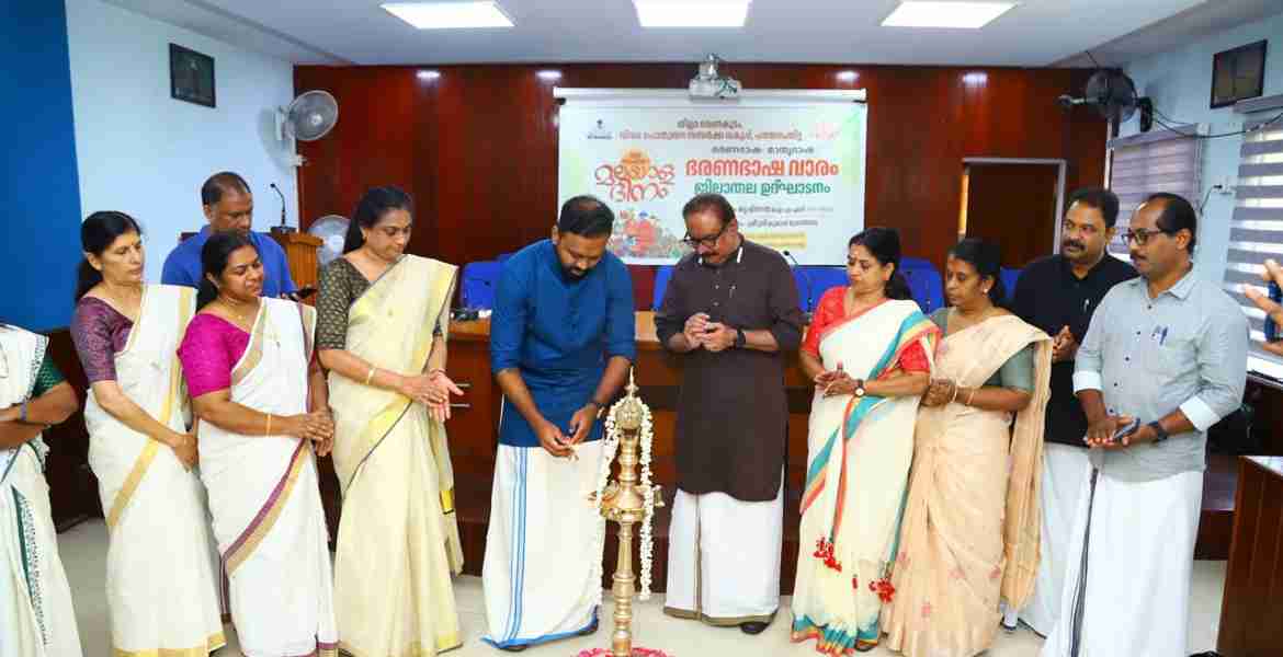 ജില്ലാതല മലയാളദിന- ഭരണഭാഷ വാരാഘോഷം കലക്ടറേറ്റ് കോണ്‍ഫറന്‍സ് ഹാളില്‍  ജില്ലാ കലക്ടര്‍ എസ്. പ്രേം കൃഷ്ണന്‍ ഉദ്ഘാടനം ചെയ്യുന്നു
