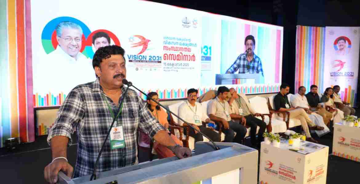 തിരുവല്ല ബിലീവേഴ്‌സ് കണ്‍വെന്‍ഷന്‍ സെന്ററില്‍ സംഘടിപ്പിച്ച ഗതാഗത വകുപ്പിന്റെ വികസന ലക്ഷ്യങ്ങള്‍ സംസ്ഥാനതല സെമിനാറില്‍ ഗതാഗതവകുപ്പ് മന്ത്രി വിഷന്‍ 2031 അവതരിപ്പിക്കുന്നു