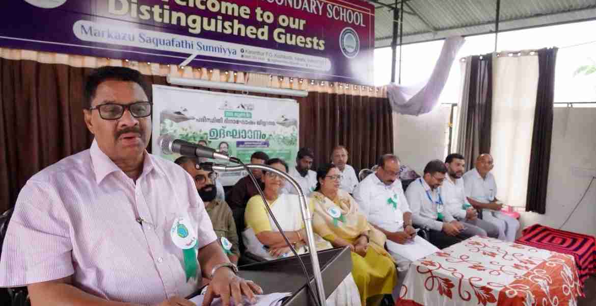 ജില്ലാ പഞ്ചായത്തിന്റെയും ജില്ലാ ശുചിത്വ മിഷന്റെയും നേതൃത്വത്തില്‍ സംഘടിപ്പിച്ച പരിസ്ഥിതി ദിനാചരണത്തിന്റെ ജില്ലാതല ഉദ്ഘാടനം കാരന്തൂര്‍ മര്‍കസ് ഹയര്‍ സെക്കന്‍ഡറി സ്‌കൂളില്‍ എം എ റസാഖ് മാസ്റ്റര്‍ എം.എല്‍.എ നിര്‍വഹിക്കുന്നു