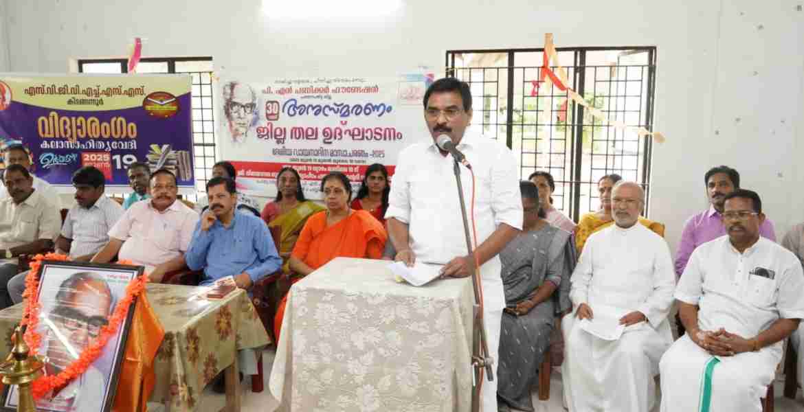 പി എന്‍ പണിക്കര്‍ ഫൗണ്ടേഷന്റെ ആഭിമുഖ്യത്തില്‍ സംഘടിപ്പിച്ച  വായനോത്സവത്തിന്റെ ജില്ലാതല ഉദ്ഘാടനം ആന്റോ ആന്റണി എം പി നിര്‍വഹിക്കുന്നു