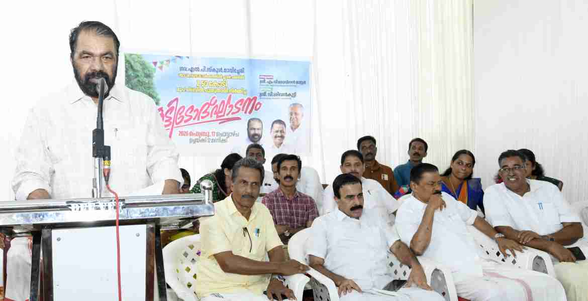 മാവിച്ചേരി ഗവ. എൽ പി സ്കൂളിന് പുതിയ കെട്ടിടം മന്ത്രി വി ശിവൻകുട്ടി  ഉദ്ഘാടനം ചെയ്യുന്നു