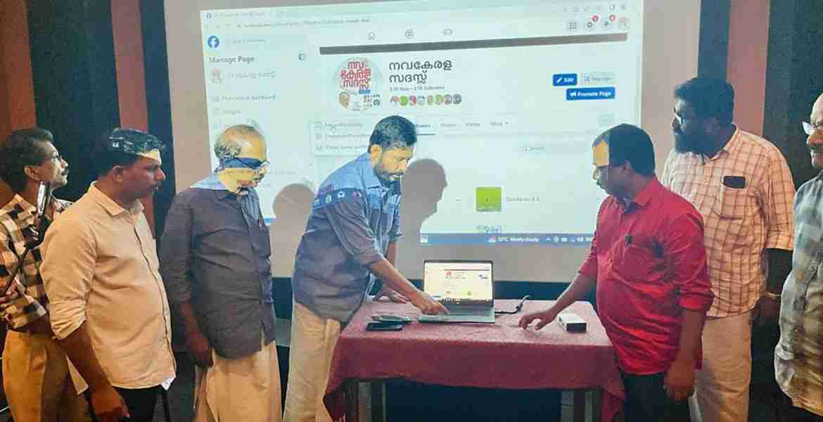 വൈക്കം സത്യാഗ്രഹ മെമ്മോറിയൽ ഹാളിൽ നവകേരള സദസിന്റെ സോഷ്യൽ മീഡിയ പേജുകൾ സാഹിത്യ പ്രവർത്തക സഹകരണസംഘം പ്രസിഡന്റ് അഡ്വ. പി.കെ ഹരികുമാർ ഉദ്ഘാടനം ചെയ്യുന്നു.